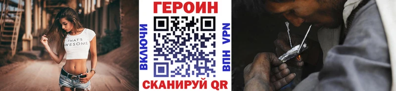 Героин герыч  Купить  Рыльск 