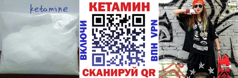 Кетамин VHQ  Купить  Рыльск 