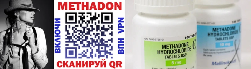 МЕТАДОН methadone  Купить  Рыльск 