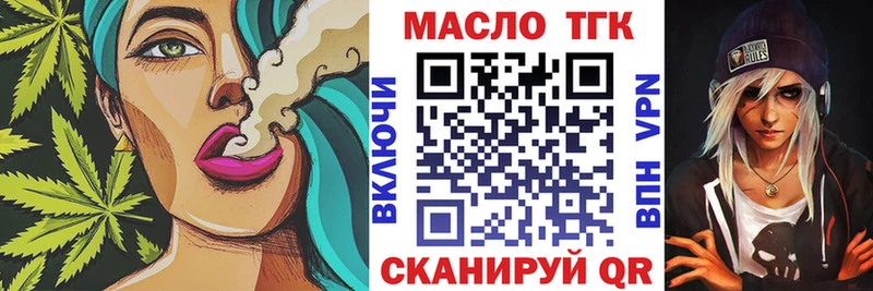 Дистиллят ТГК THC oil  Купить закладки  Рыльск 